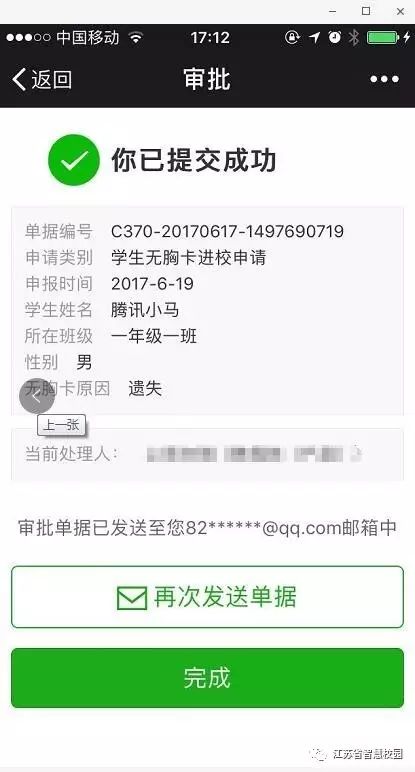 微信图片_20180810101204.jpg