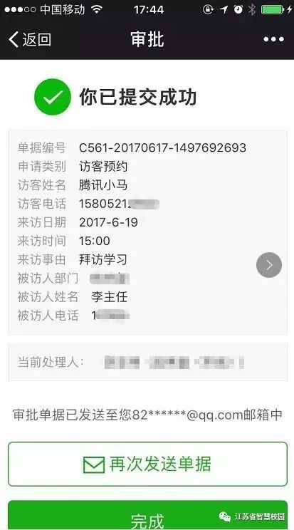 微信图片_20180810101347.jpg