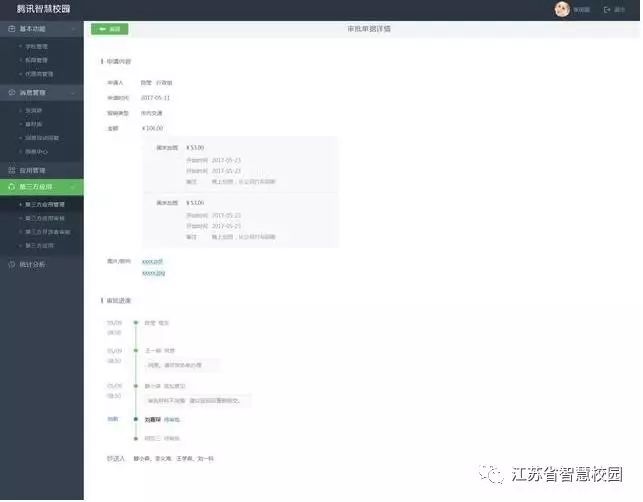 微信图片_20180810150944.jpg
