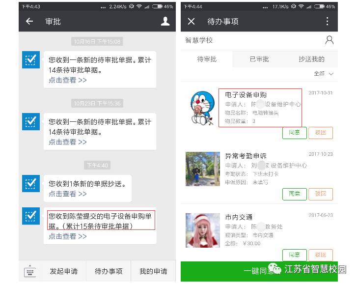 微信图片_20181013110022.jpg
