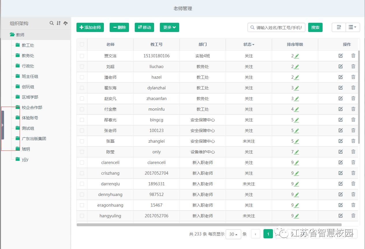 微信图片_20181022154929.jpg