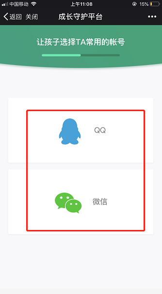 微信图片_20181112141529.png