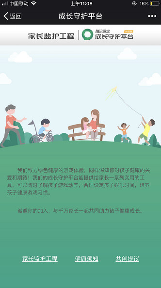 微信图片_20181112141708.jpg