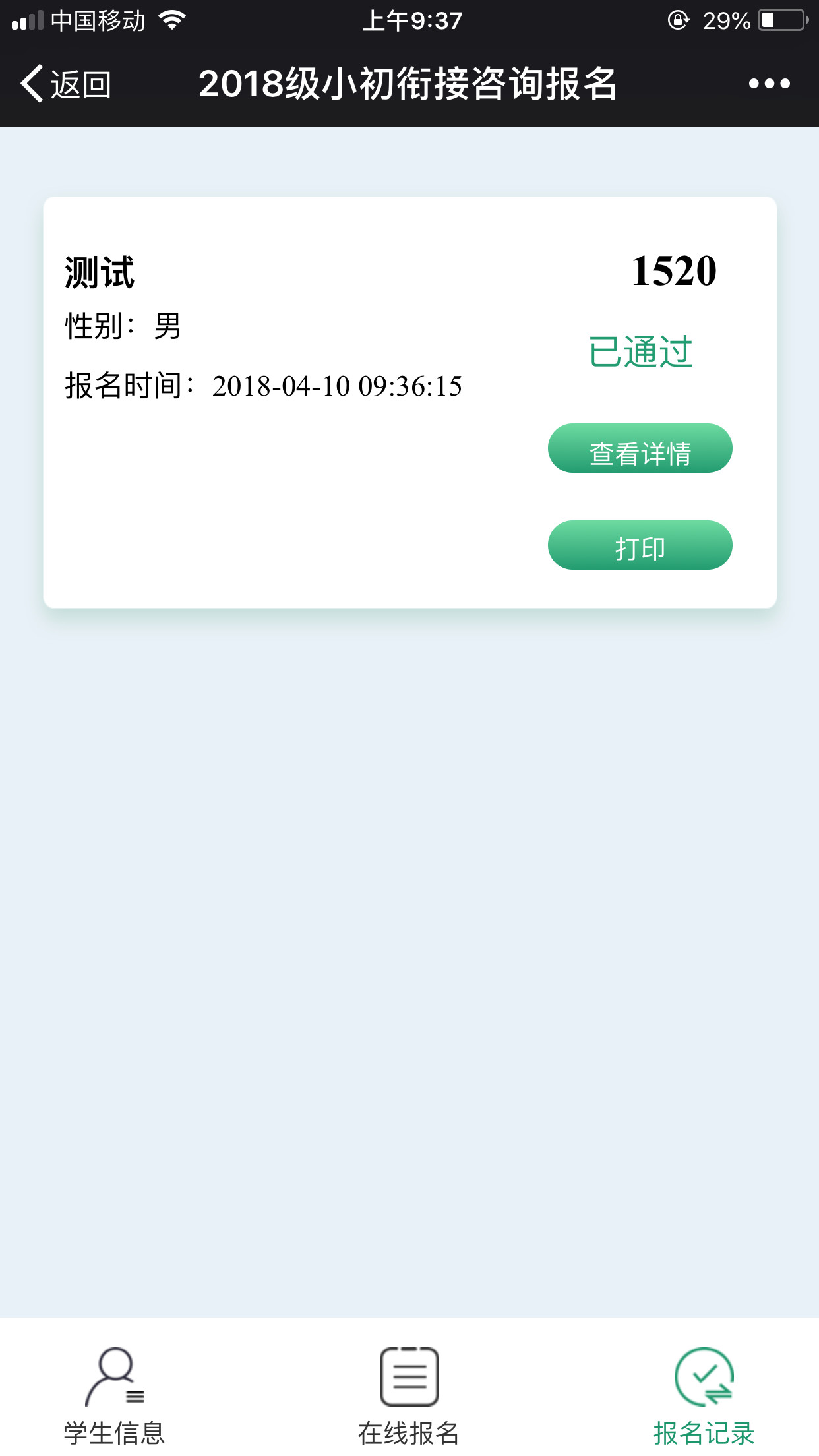 微信图片_20181112151032.jpg