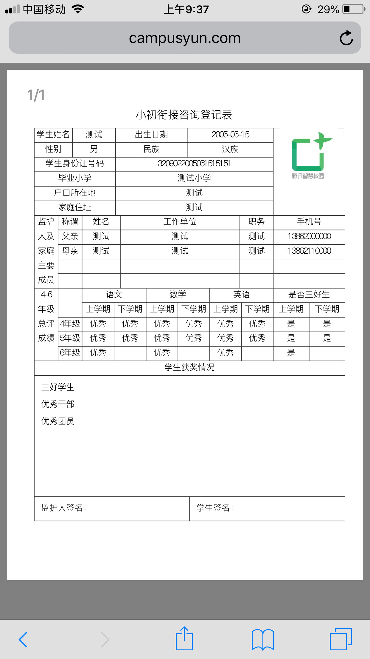 微信图片_20181112151050.jpg