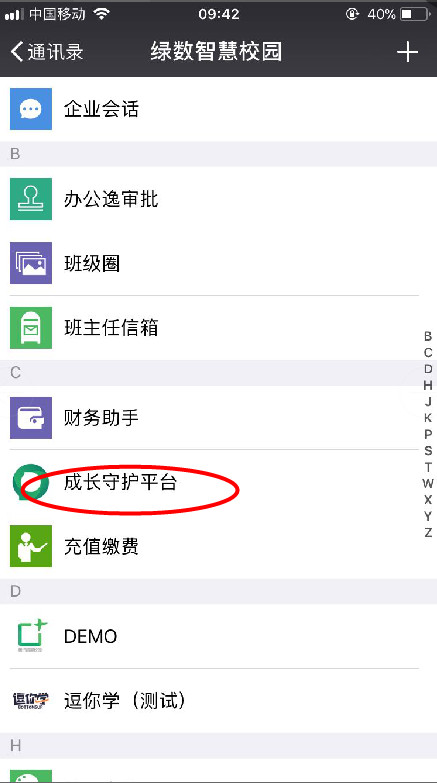 微信图片_20181217103916.jpg