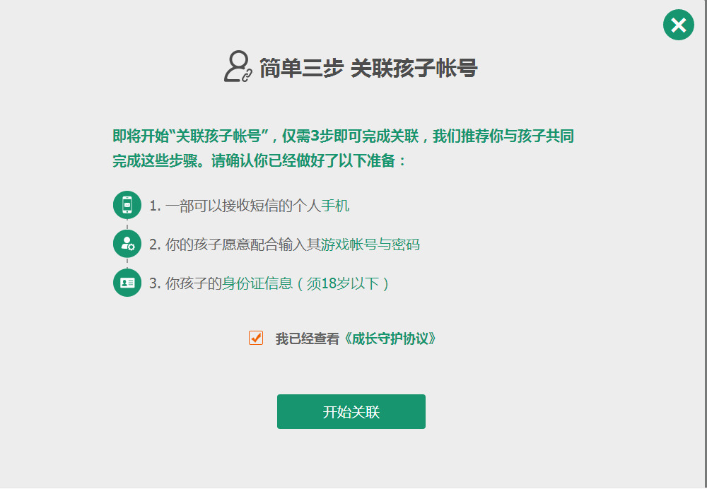 微信图片_20181217104308.jpg