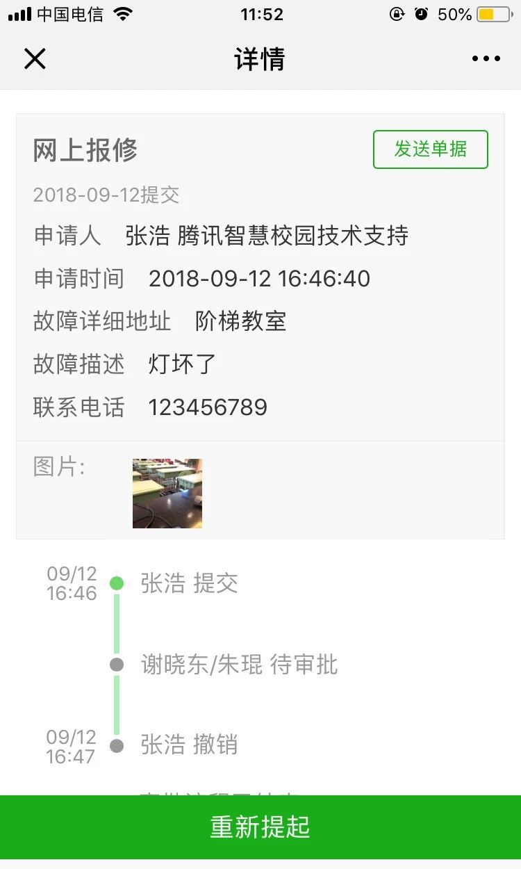 微信图片_20190108151726.jpg