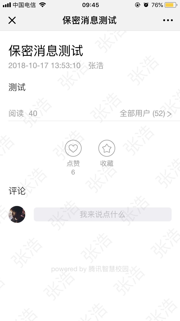 微信图片_20190116111137.jpg
